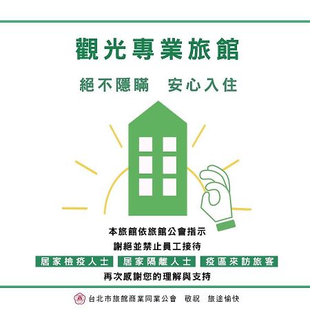 Wego Funtel - Dazhi Branch Motel Taipei Eksteriør bilde